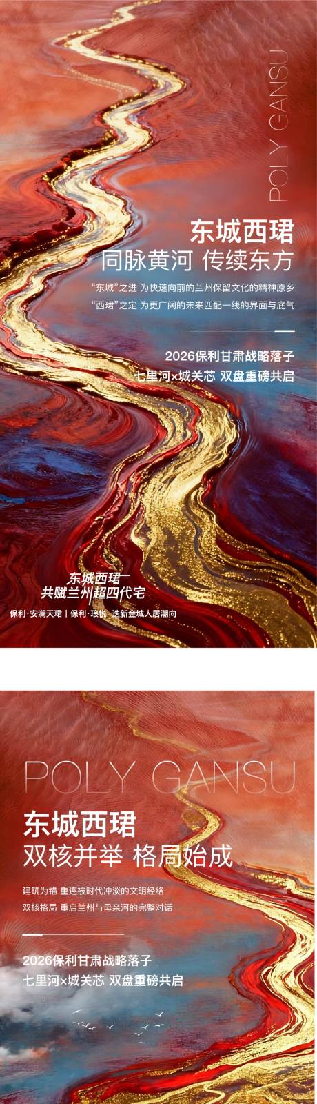 源文件下载【享设计】搜索编号：28580036349654663【江景地产系列单图】
