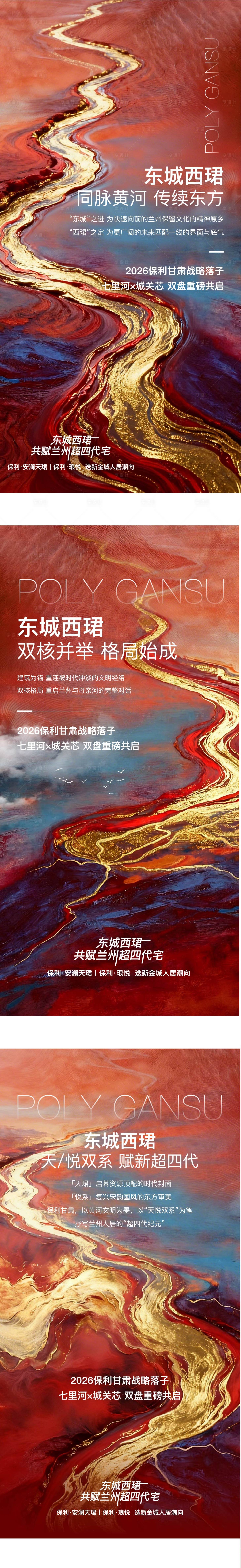 源文件下载【享设计】搜索编号：28580036349654663【江景地产系列单图】