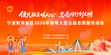 源文件下载【享设计】搜索编号：42110036269936065【公益活动主KV】