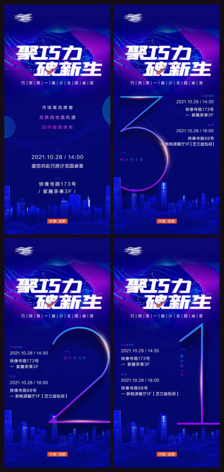 源文件下载【享设计】搜索编号：84930036416157135【邀请函海报】
