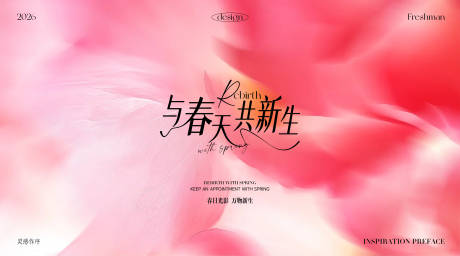 源文件下载【享设计】搜索编号：76290036456034539【春天背景板】