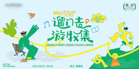 源文件下载【享设计】搜索编号：16550036535365668【游牧市集海报背景主画面】