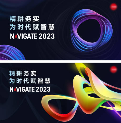 源文件下载【享设计】搜索编号：55160036277248075【科技主视觉活动展板】