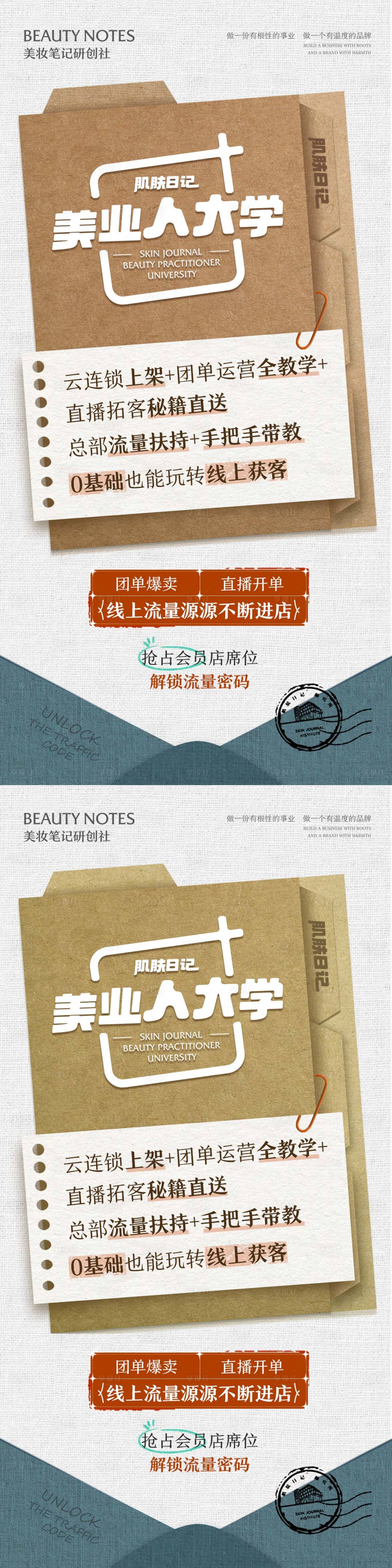源文件下载【享设计】搜索编号：99340036265846376【招商海报】