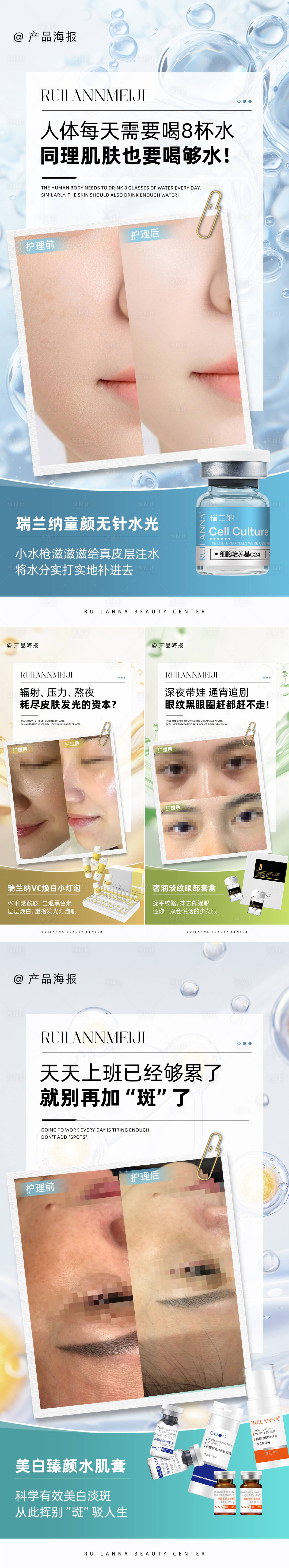 源文件下载【享设计】搜索编号：29340036416817315【护理产品对比图海报】