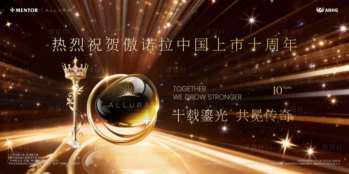源文件下载【享设计】搜索编号：66350036268281373【科技感美业邀请函】