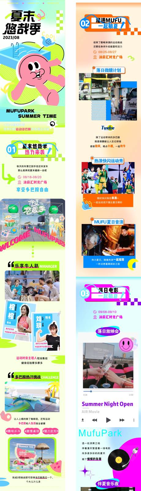 源文件下载【享设计】搜索编号：44600036522409653【夏日悠哉季推文】