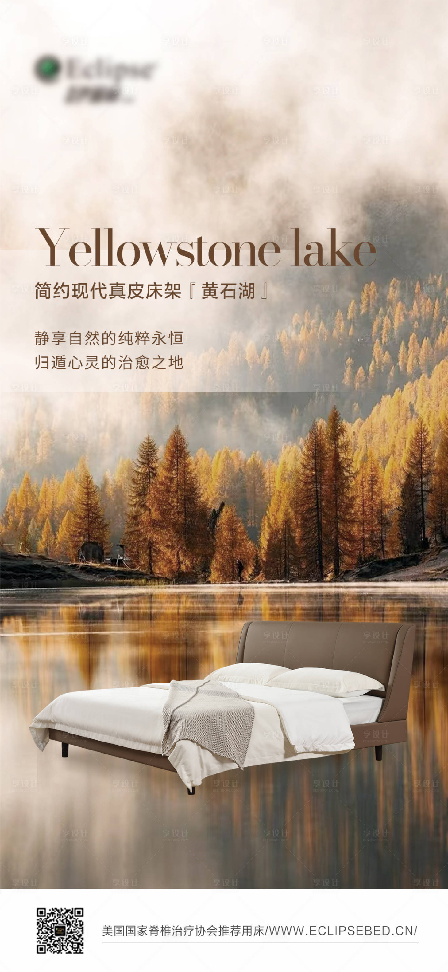 源文件下载【享设计】搜索编号：14690036439506238【家具海报  】