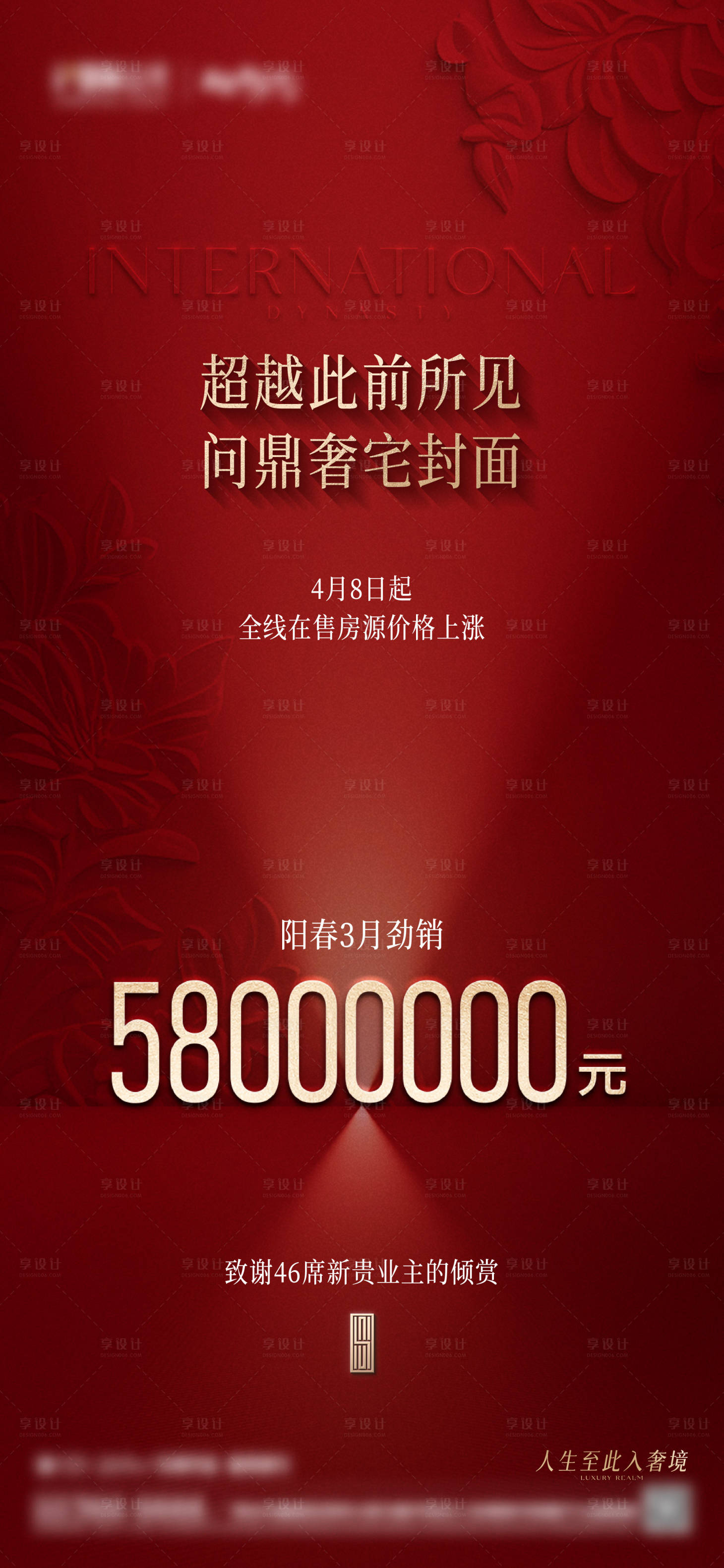 源文件下载【享设计】搜索编号：76760036358536664【热销】