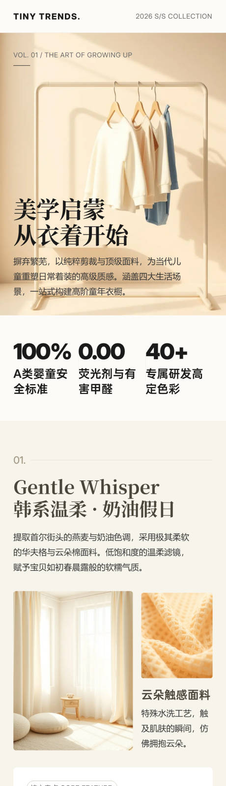 源文件下载【享设计】搜索编号：55190036194695451【微芽集童装全风格高端详情页】