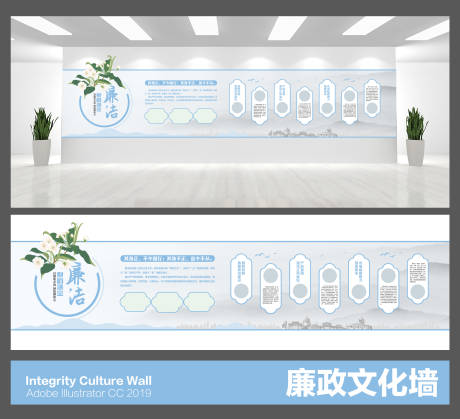 源文件下载【享设计】搜索编号：81830036642346686【廉政文化墙背景板】