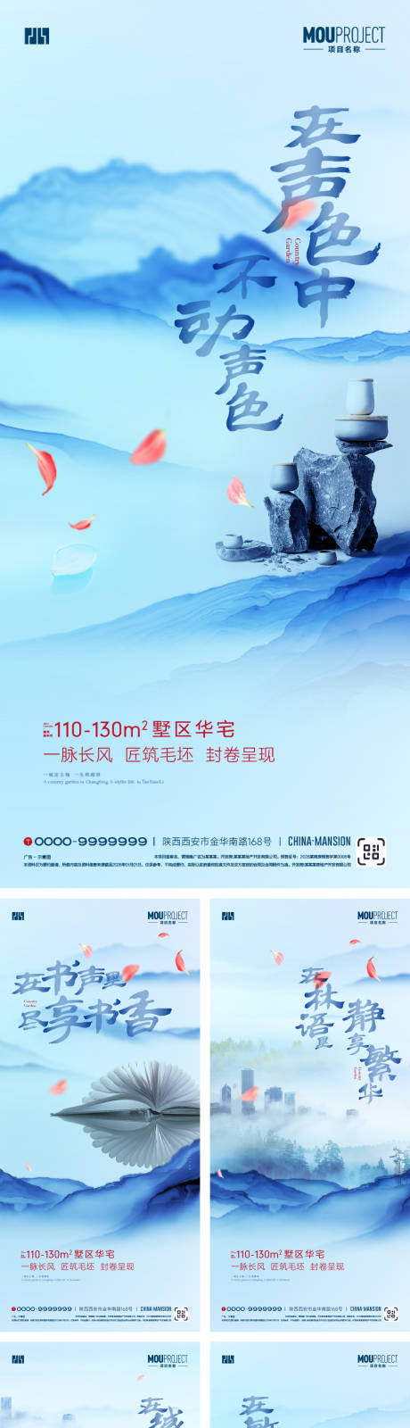 源文件下载【享设计】搜索编号：11240036365861785【房地产生态楼盘价值点系列海报】