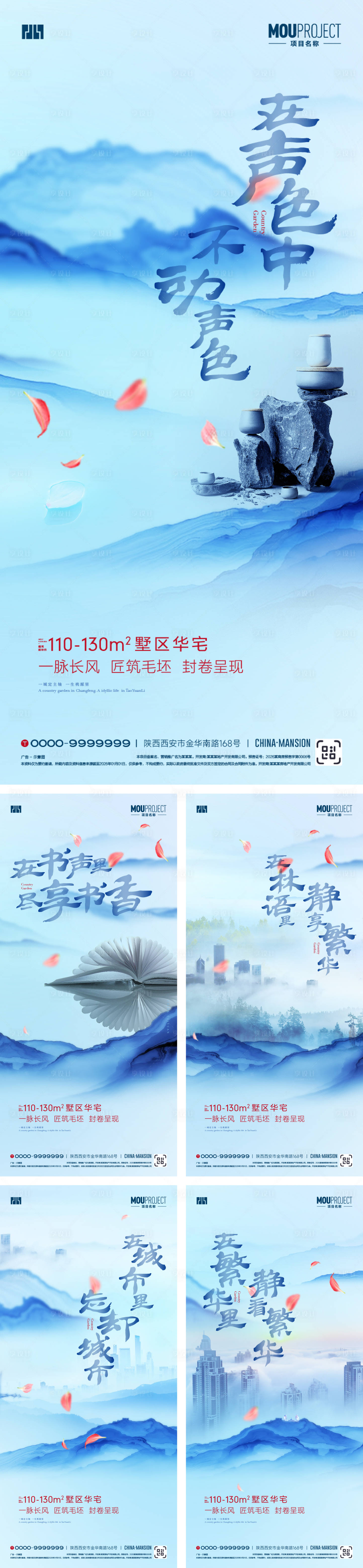 源文件下载【享设计】搜索编号：11240036365861785【房地产生态楼盘价值点系列海报】
