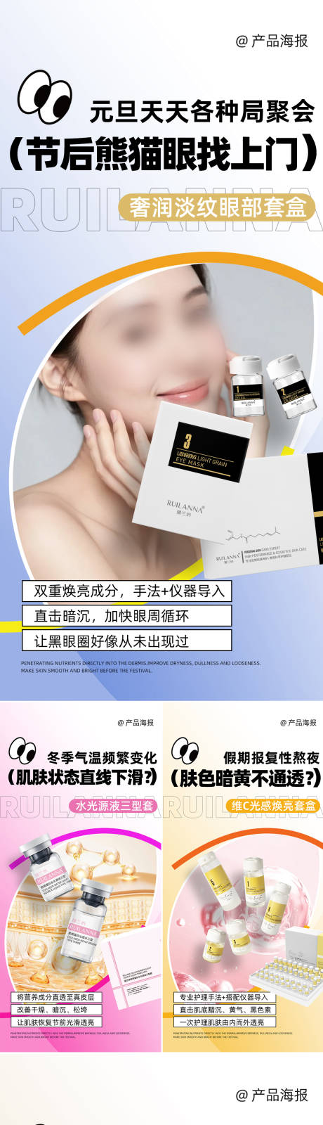 源文件下载【享设计】搜索编号：55040036510694014【日常日常产品海报】
