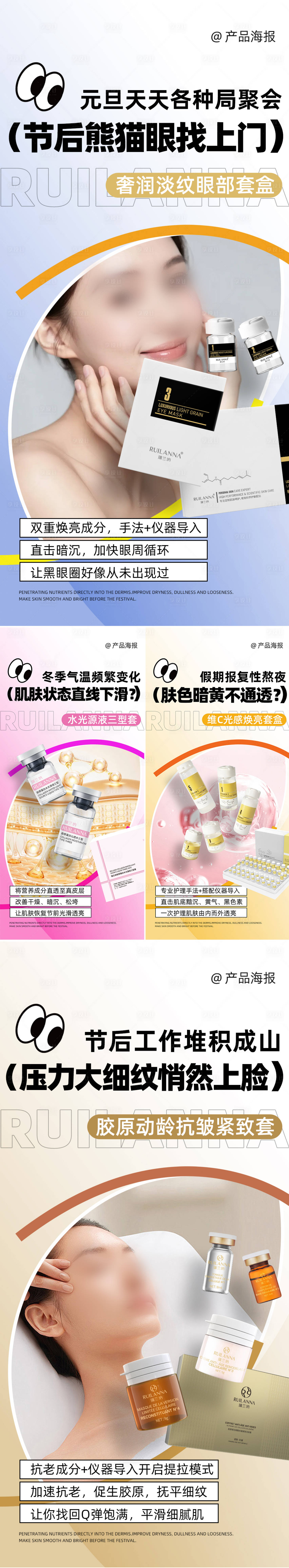 源文件下载【享设计】搜索编号：55040036510694014【日常日常产品海报】