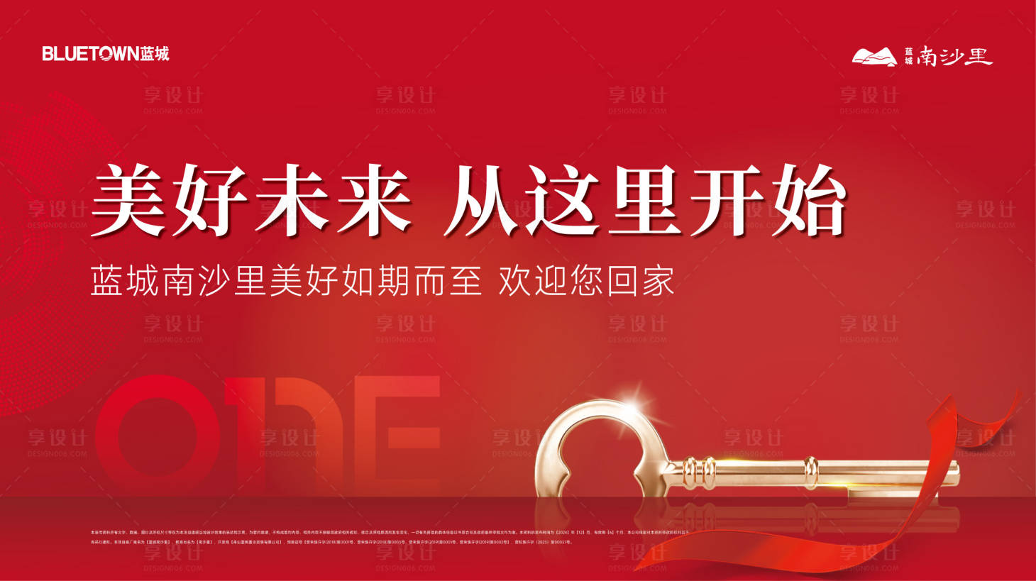 源文件下载【享设计】搜索编号：62330036406053857【房地产交房验房主画面桁架】