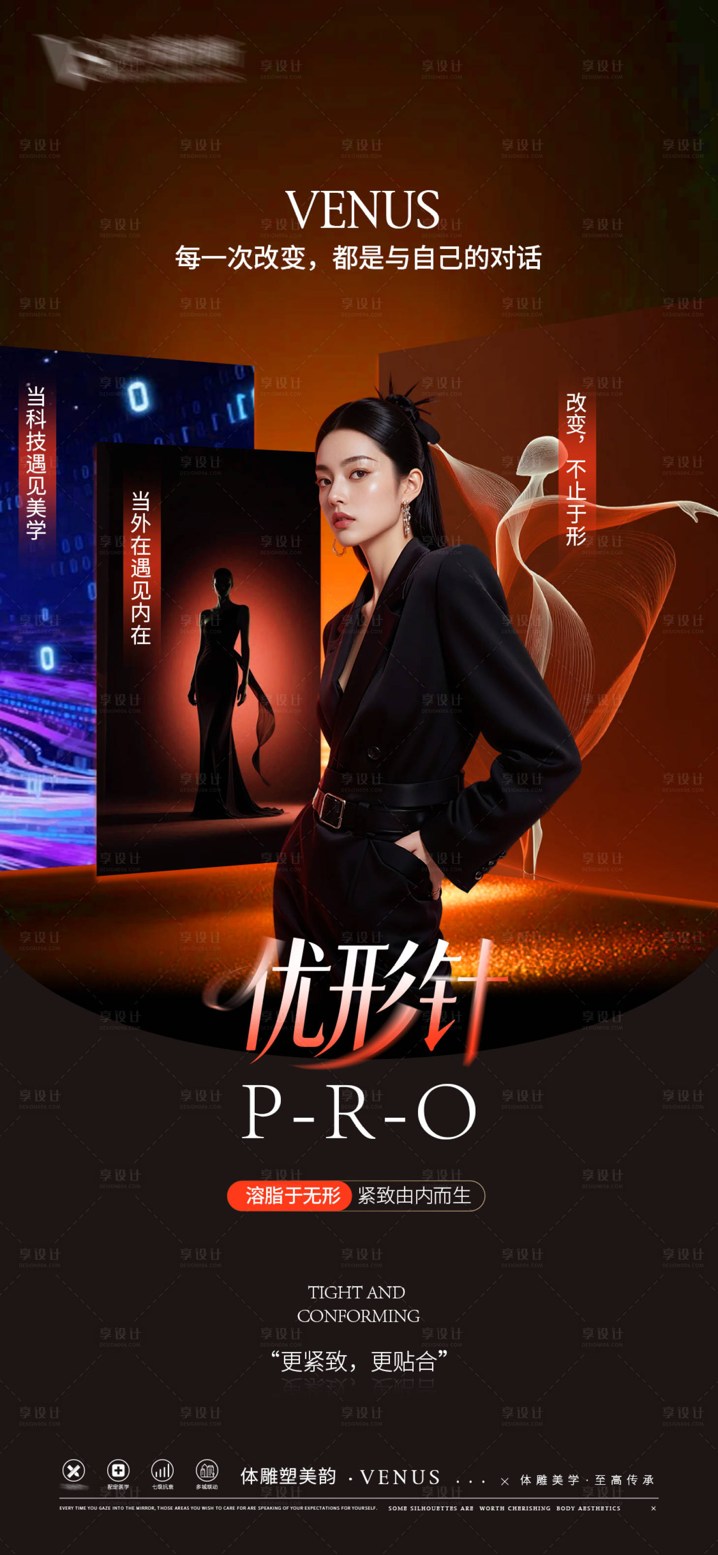 源文件下载【享设计】搜索编号：16560036335987300【美业海报】