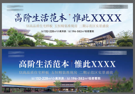 源文件下载【享设计】搜索编号：64560036429188606【实景示范区开放活动展板】