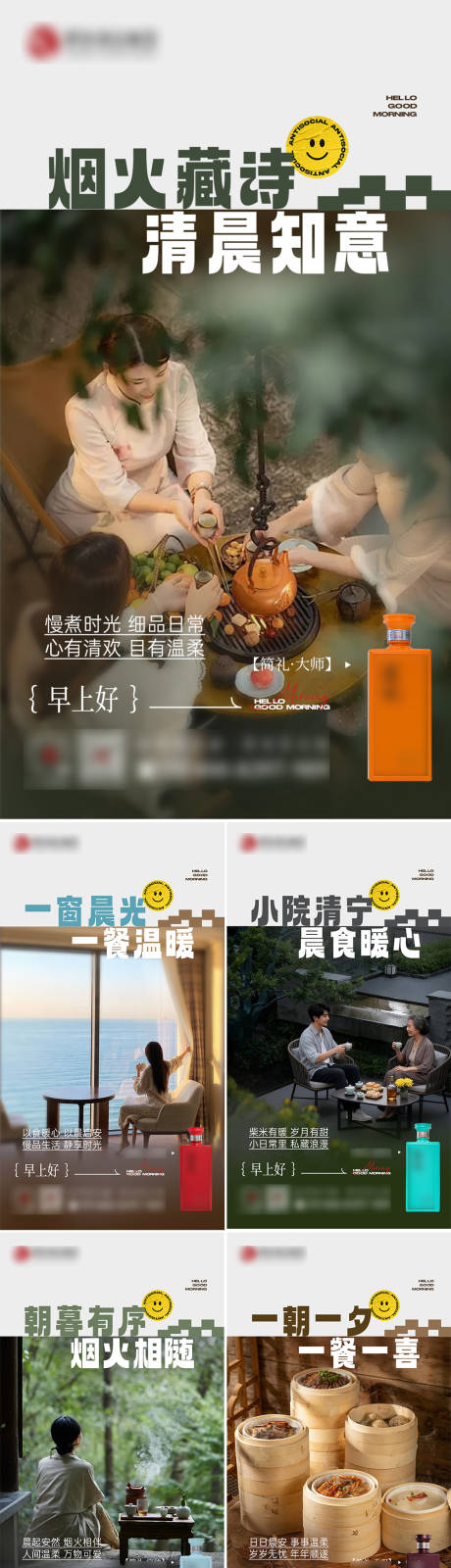 源文件下载【享设计】搜索编号：71680036467626334【早安海报】