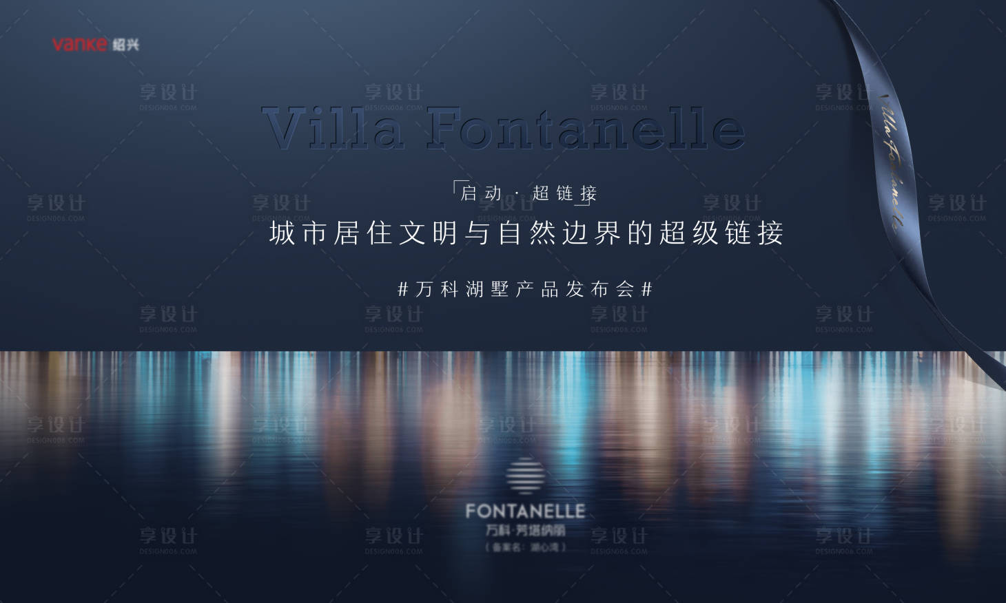 源文件下载【享设计】搜索编号：81860036238206605【地产海报 】