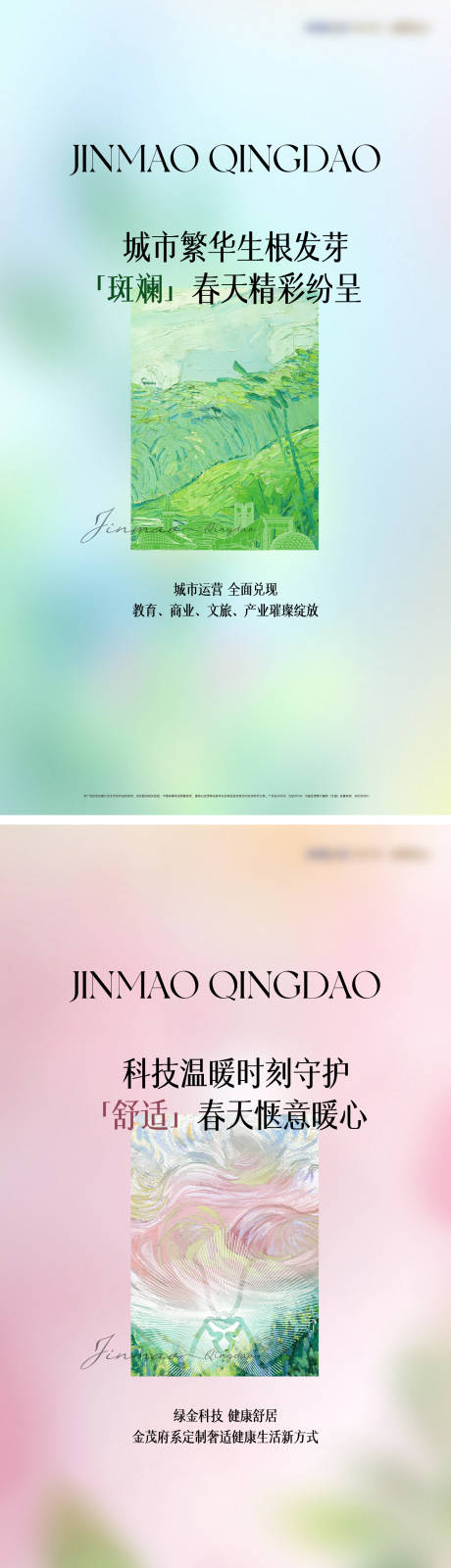 源文件下载【享设计】搜索编号：66800036526871227【三宫格刷屏简约地产】