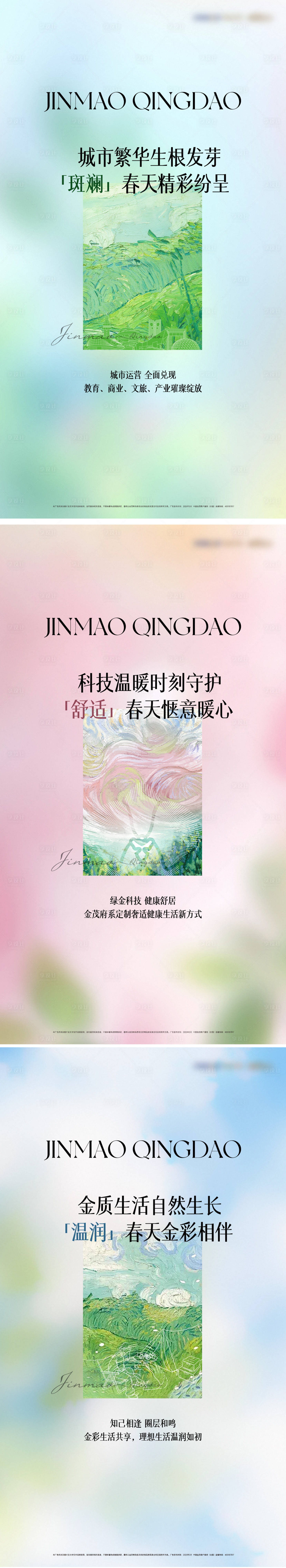 源文件下载【享设计】搜索编号：66800036526871227【三宫格刷屏简约地产】