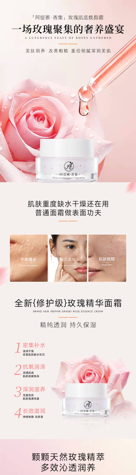 源文件下载【享设计】搜索编号：32020036602917800【焕颜霜电商详情页】
