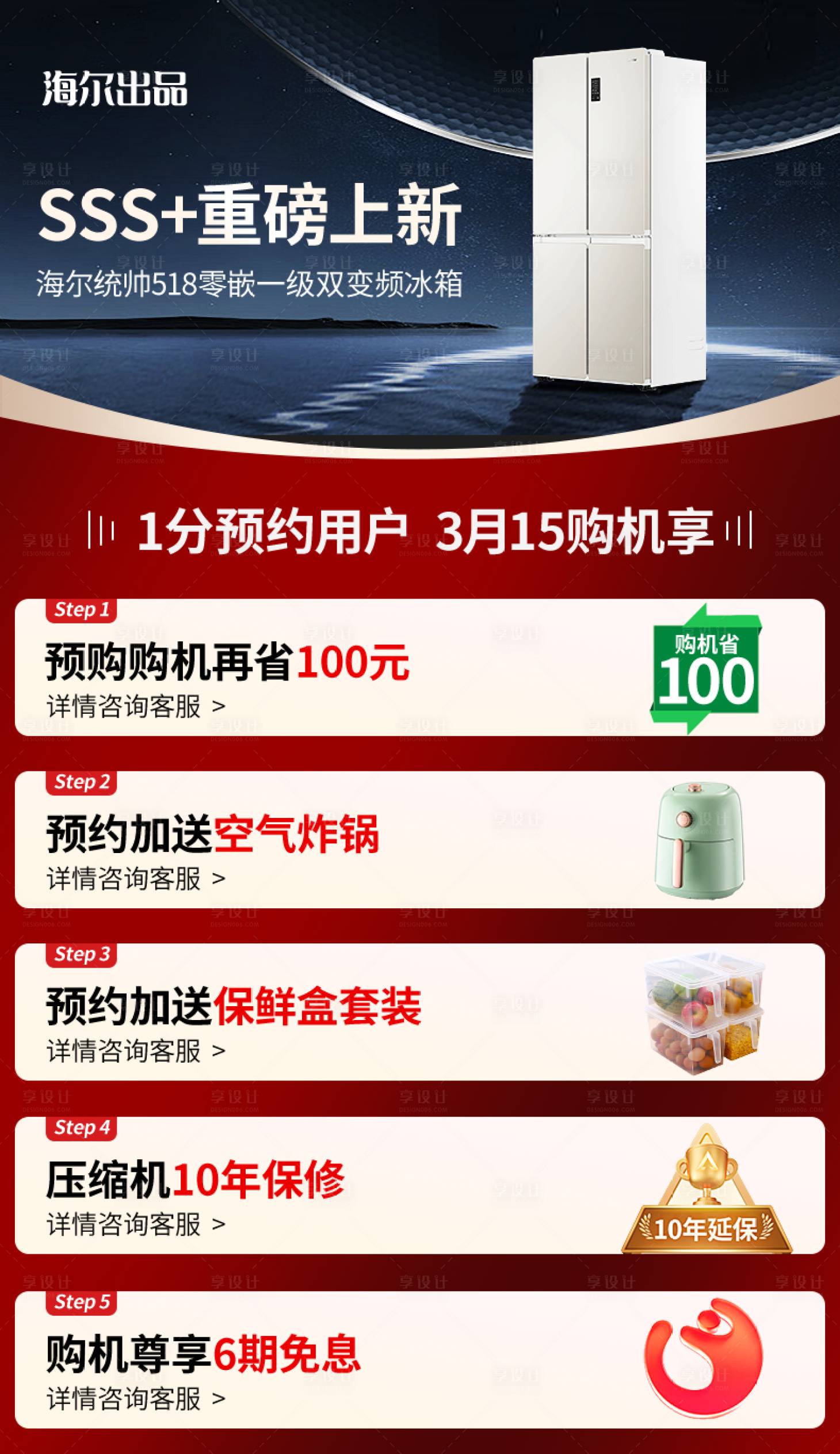 源文件下载【享设计】搜索编号：83210036527834086【天猫促销页】