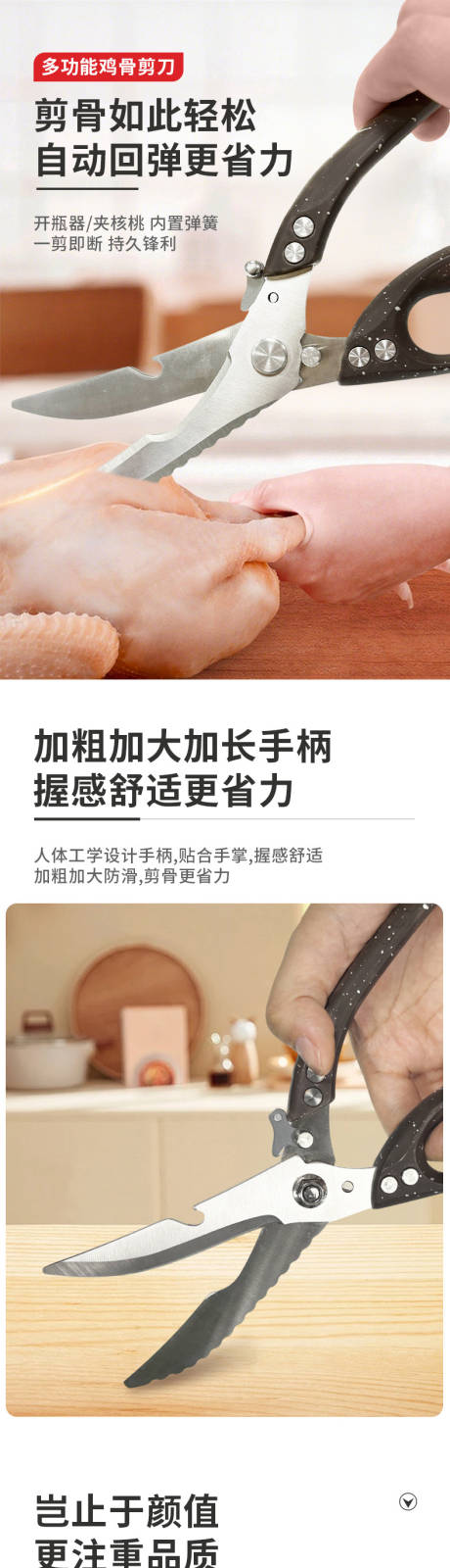 源文件下载【享设计】搜索编号：31890036323438609【多功能厨房剪刀详情页】