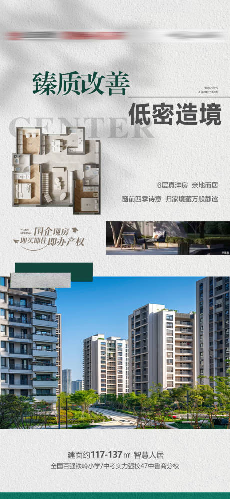 源文件下载【享设计】搜索编号：65410036567449803【地产户型海报】