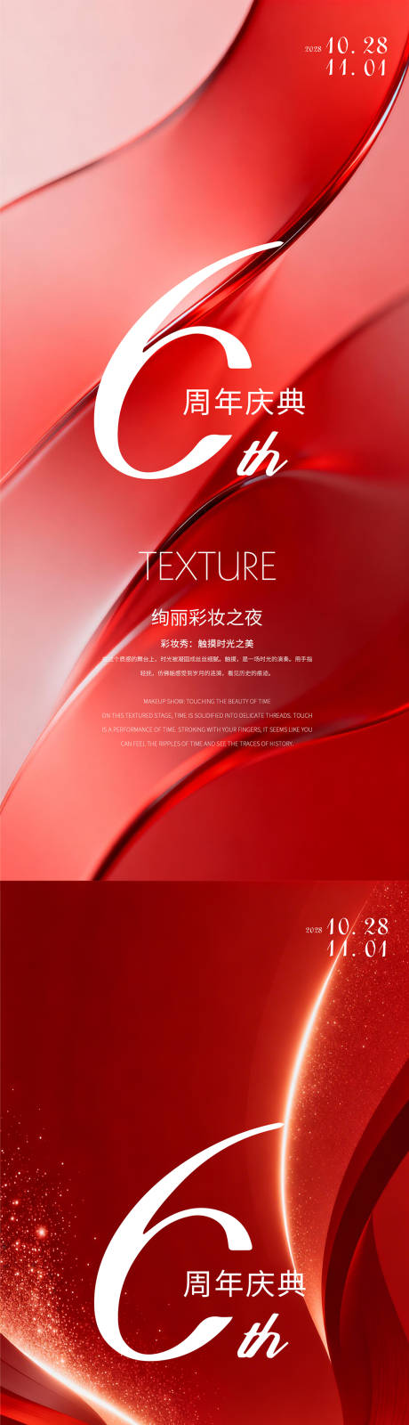 源文件下载【享设计】搜索编号：22430036179163211【医美邀请函】