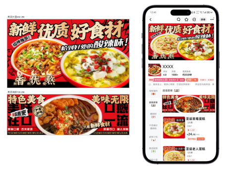 源文件下载【享设计】搜索编号：30600036253259267【餐饮海报】