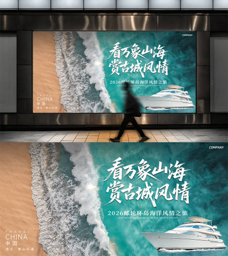 源文件下载【享设计】搜索编号：61070036275941857【海岛旅游宣传画面】