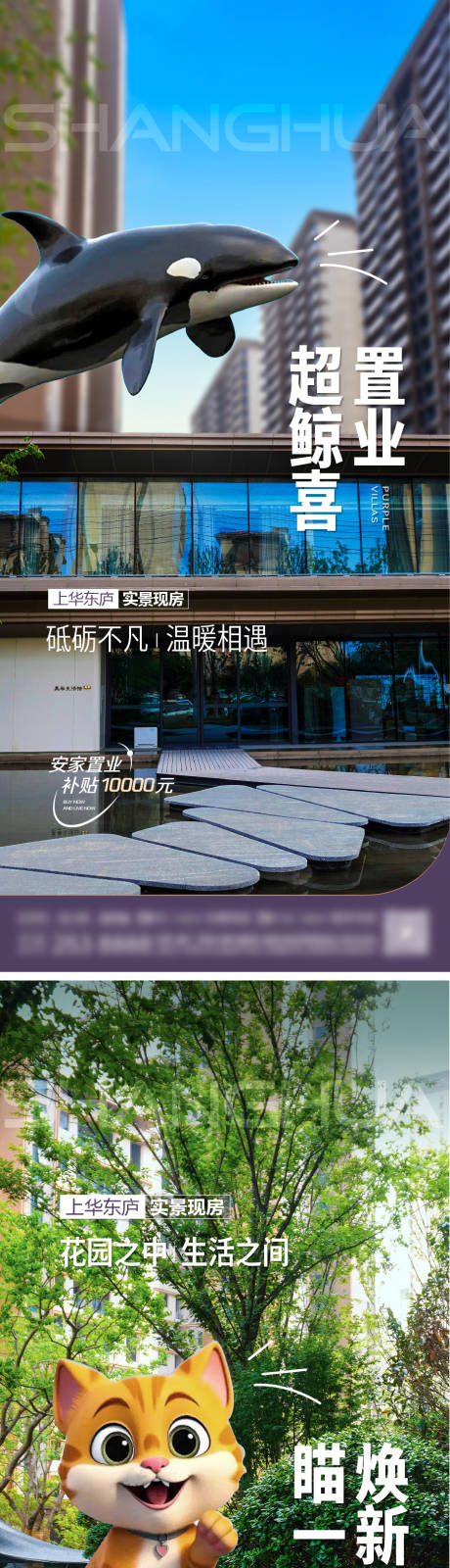 源文件下载【享设计】搜索编号：13770036633251659【房地产实景创意系列单图】