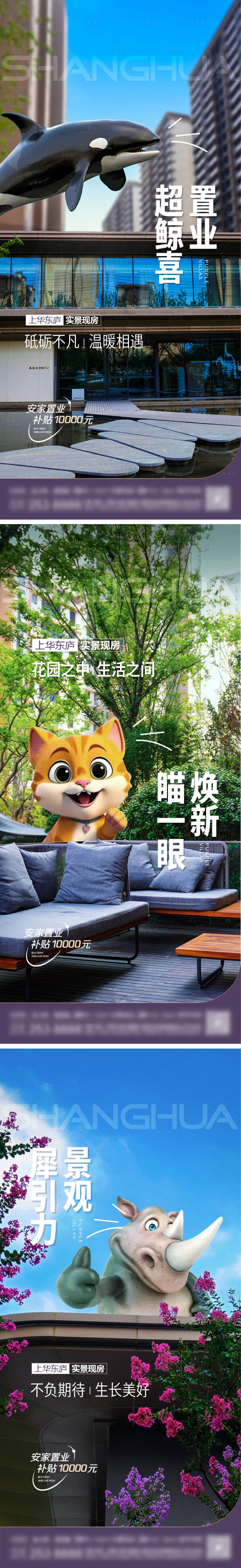 源文件下载【享设计】搜索编号：13770036633251659【房地产实景创意系列单图】