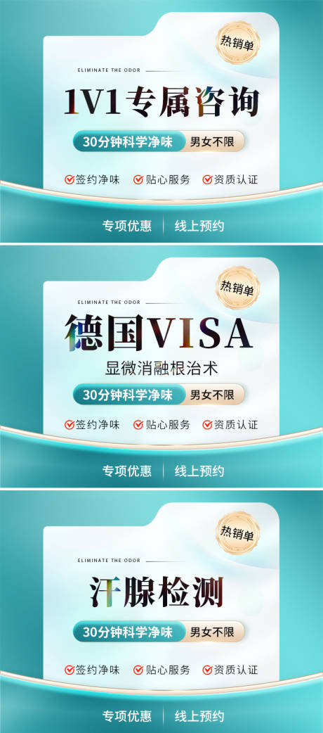 源文件下载【享设计】搜索编号：87670036467411923【腋臭头图】
