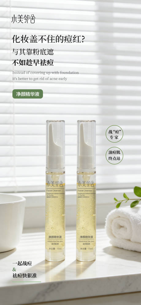 源文件下载【享设计】搜索编号：69800036255304258【护肤品海报高级护肤品海报】