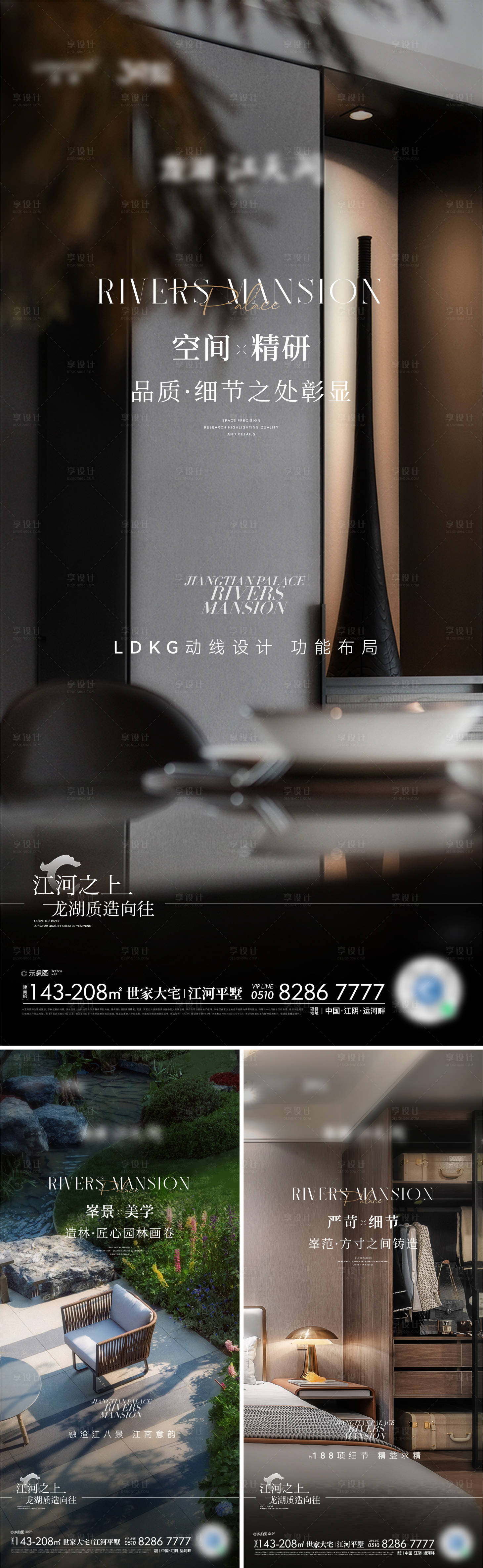 源文件下载【享设计】搜索编号：91210036599516104【地产景观户型系列海报】