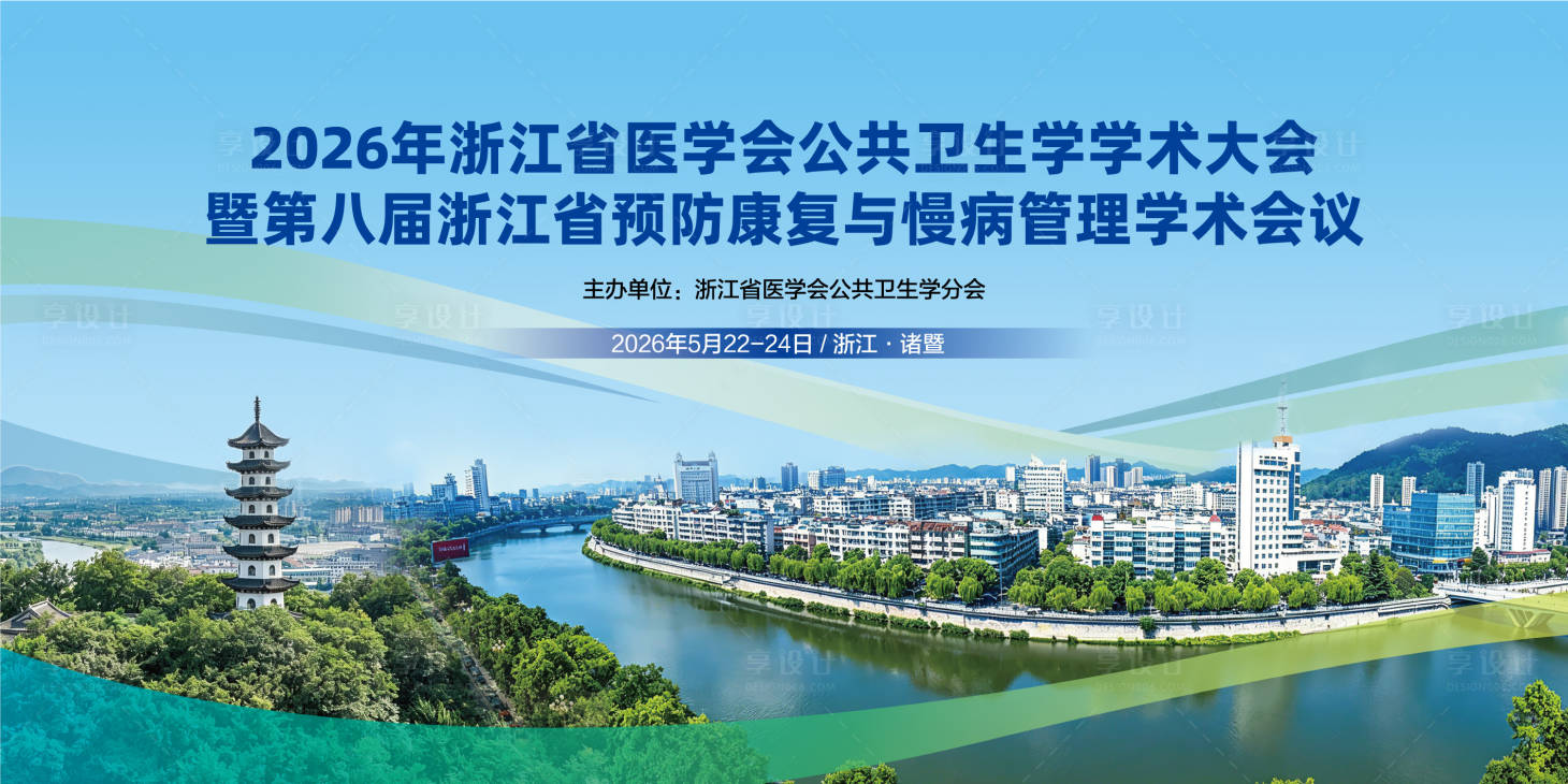 源文件下载【享设计】搜索编号：16040036369248802【医学背景板】