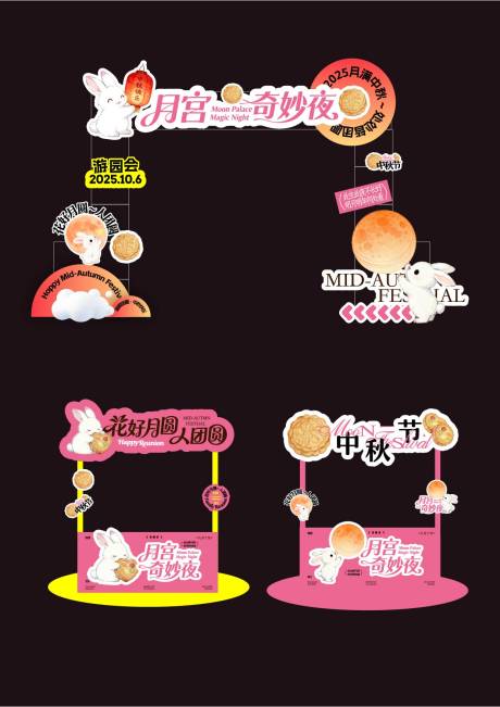 源文件下载【享设计】搜索编号：86830036262369819【中秋市集门头】