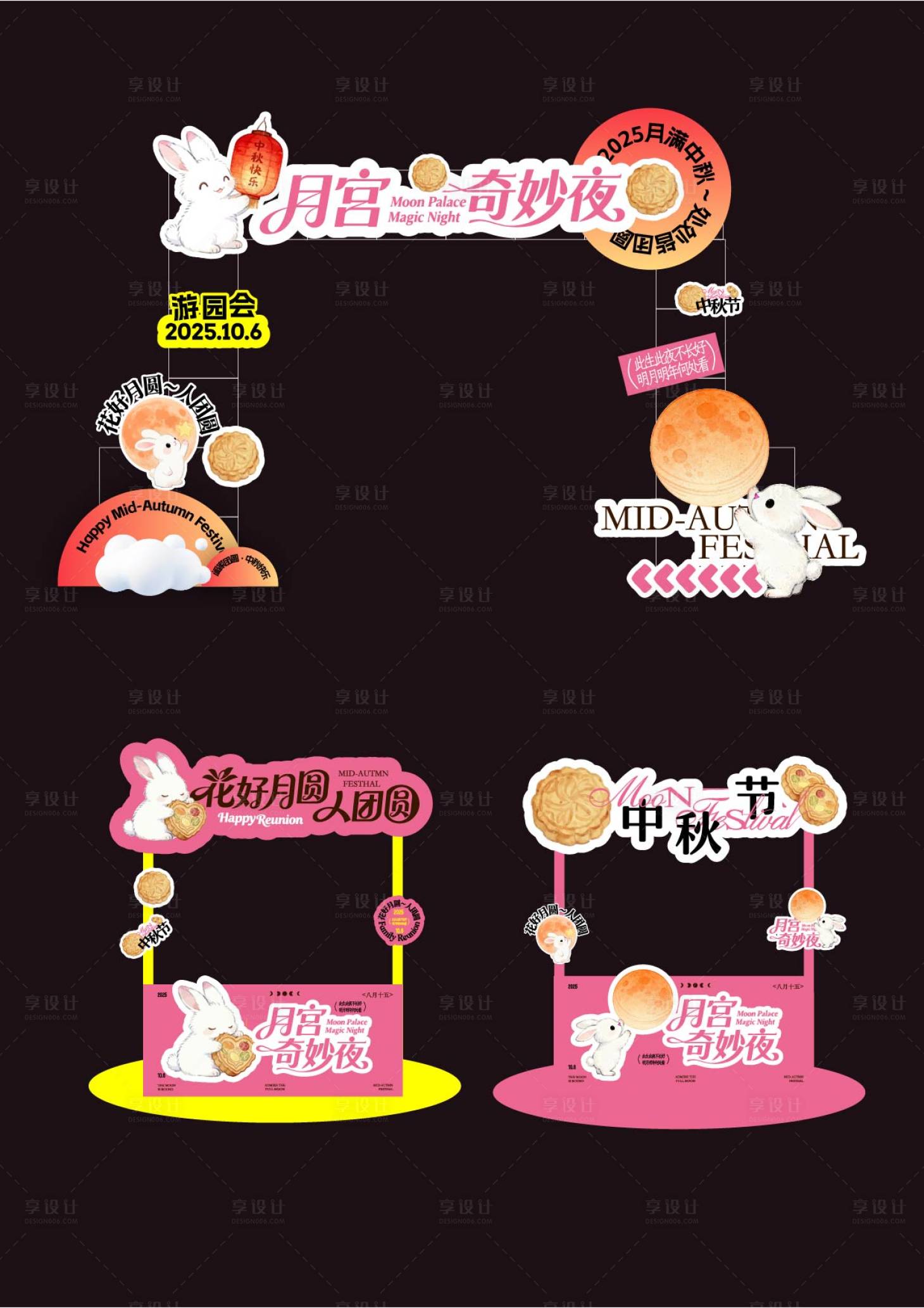 源文件下载【享设计】搜索编号：86830036262369819【中秋市集门头】