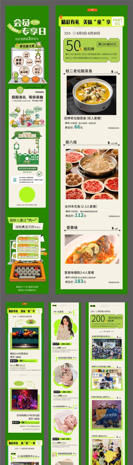 源文件下载【享设计】搜索编号：75620036286374844【端午节会员专享日推文】