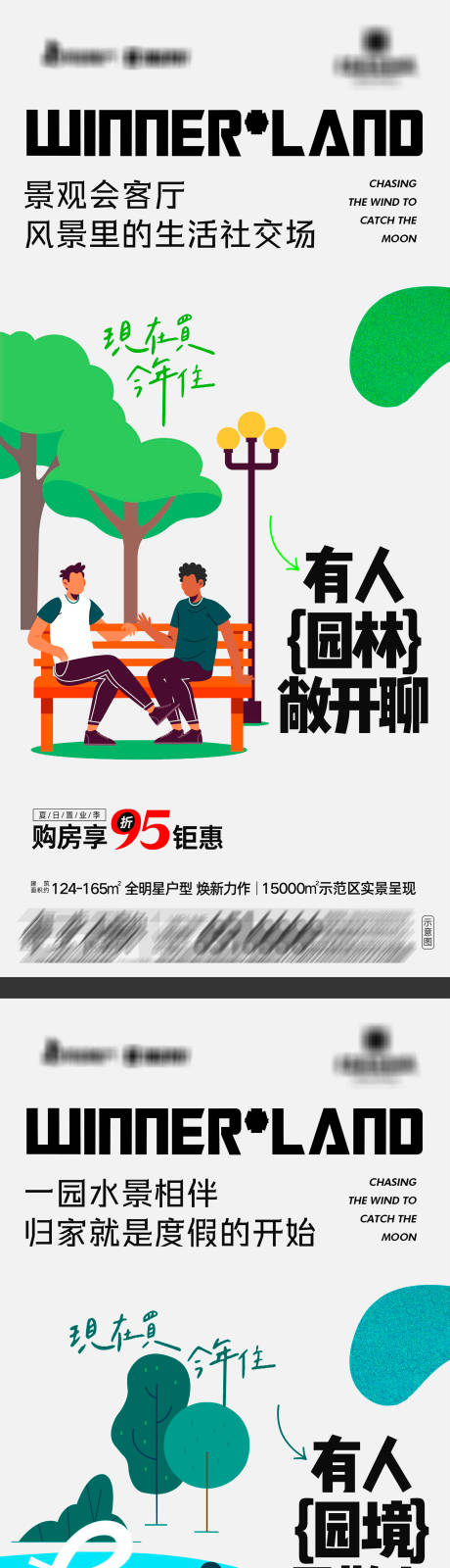 源文件下载【享设计】搜索编号：43580036467909417【地产明星户型配套价值点系列海报】