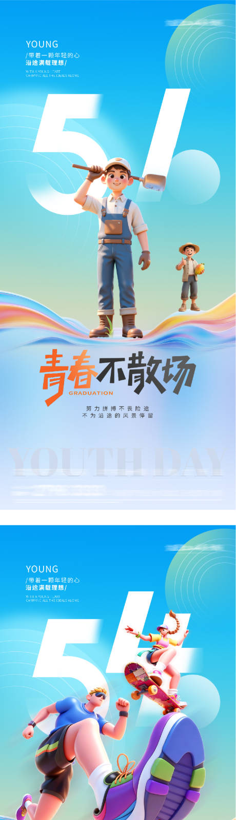 源文件下载【享设计】搜索编号：94380036595689276【地产劳动青年节美学海报】