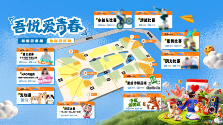 源文件下载【享设计】搜索编号：88810036537648968【活动地图】