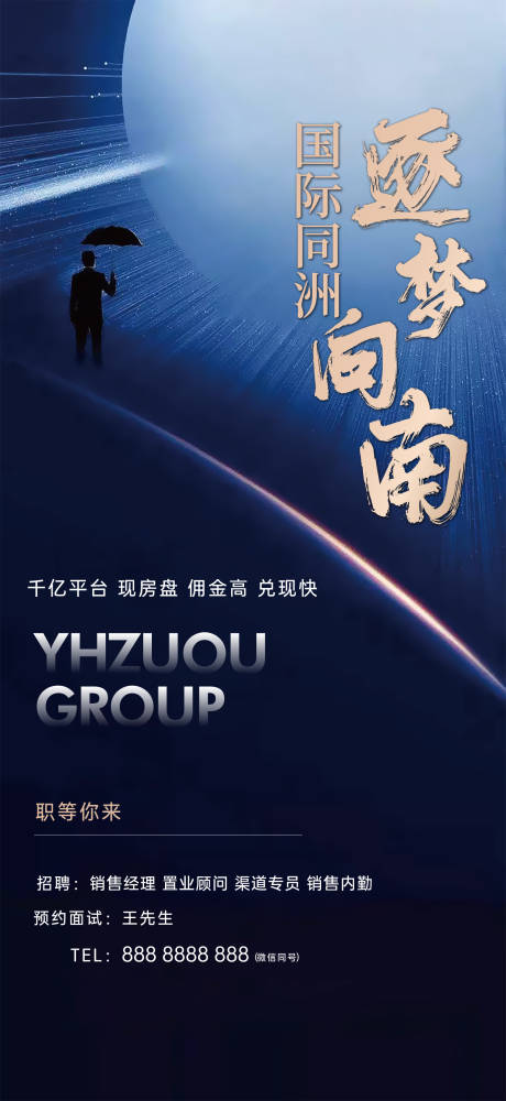 源文件下载【享设计】搜索编号：63530036334585426【招聘 】