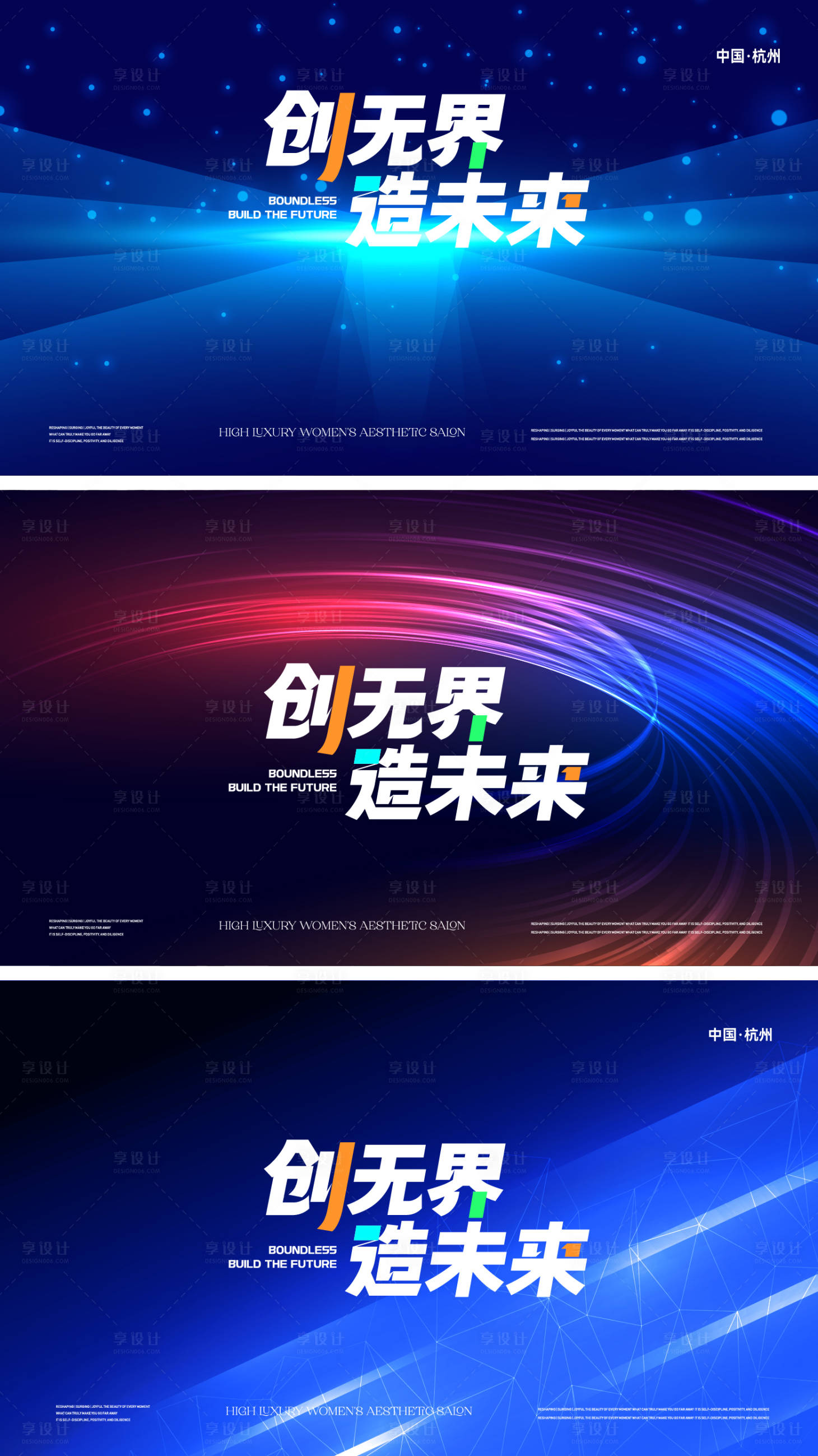 源文件下载【享设计】搜索编号：18270036321341069【科技活动主画面】