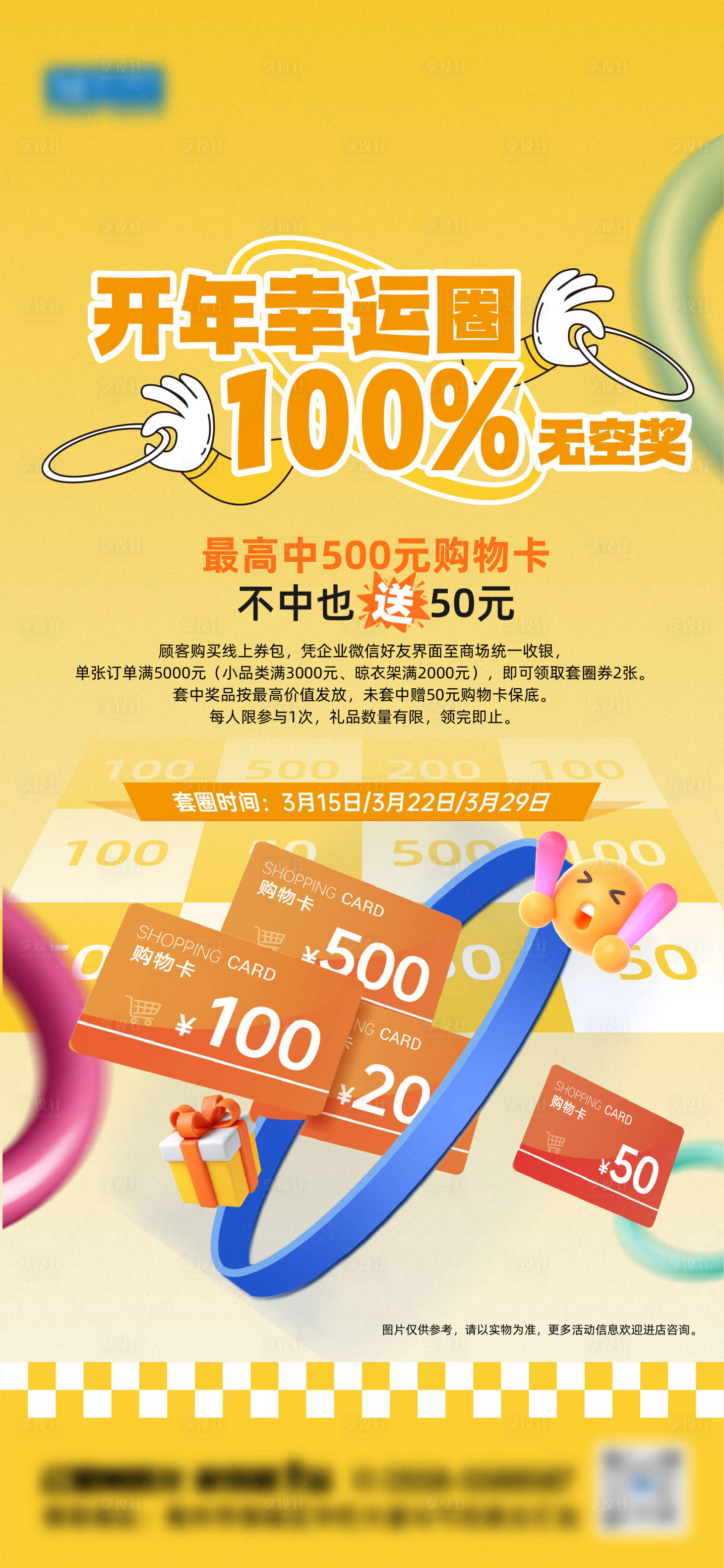 源文件下载【享设计】搜索编号：67040036480397369【海报】