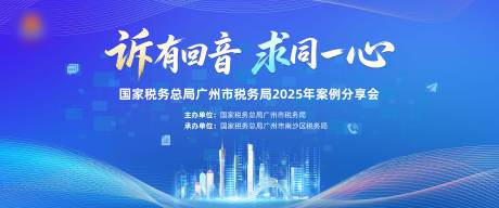 源文件下载【享设计】搜索编号：20490036277655201【案例分享会活动主背景】