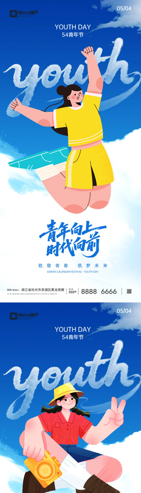 源文件下载【享设计】搜索编号：68890036471867303【五四青年节海报】